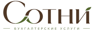 Профессиональное бухгалтерское обслуживание в Каменске-Уральском 2026